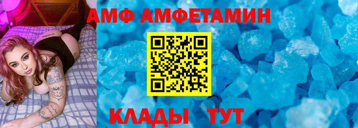 Амфетамин Premium  это какой сайт  АМФЕТАМИН  Вход с VPN  Гуково  АМФЕТАМИН 