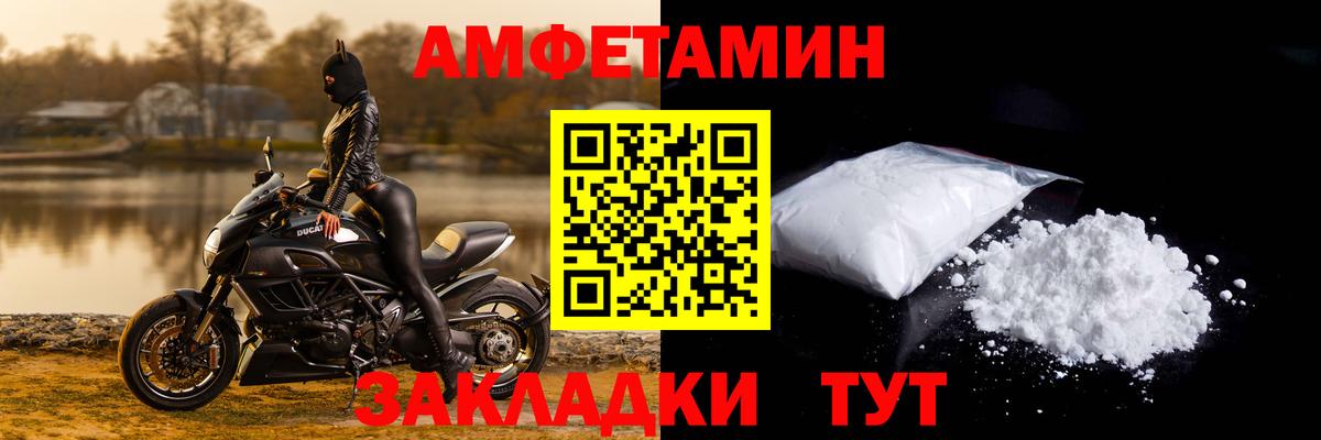 АМФЕТАМИН Premium Гуково