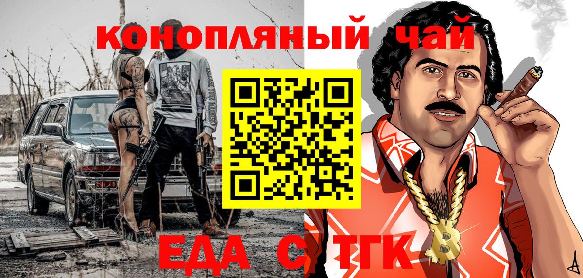 Canna-Cookies конопля  Вход с VPN  Гуково 