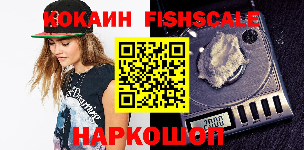 Cocaine Боливия  Кокаин Боливия  Вход с VPN  Гуково 