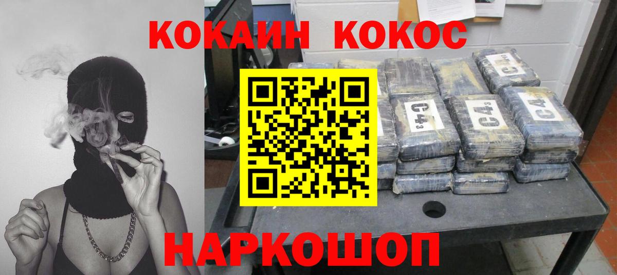 Кокаин Перу Гуково