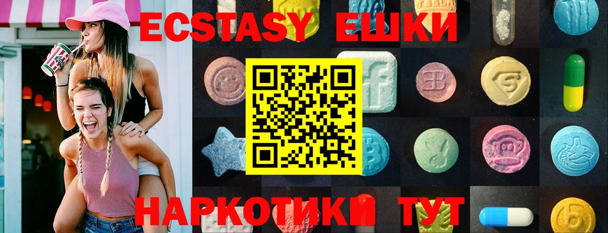 Гуково  ЭКСТАЗИ Philipp Plein  Вход с VPN  Ecstasy Дубай 