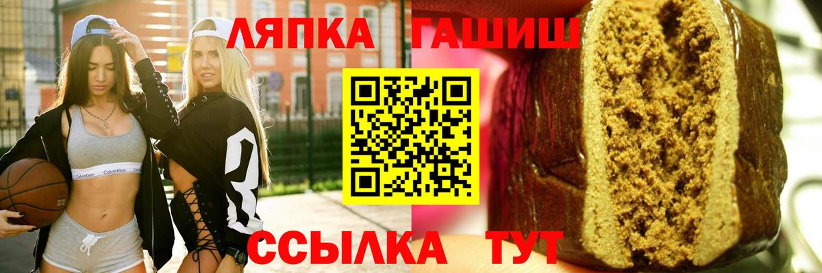 Гуково  ГАШИШ  Вход с VPN  Гашиш Cannabis  Гашиш Premium 