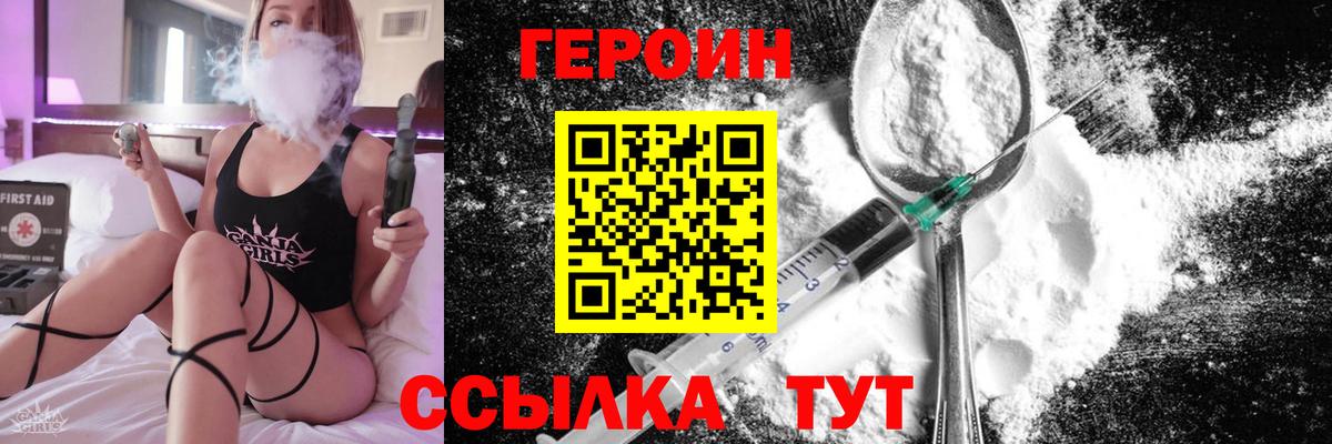 Гуково  ГЕРОИН хмурый  Вход с VPN 