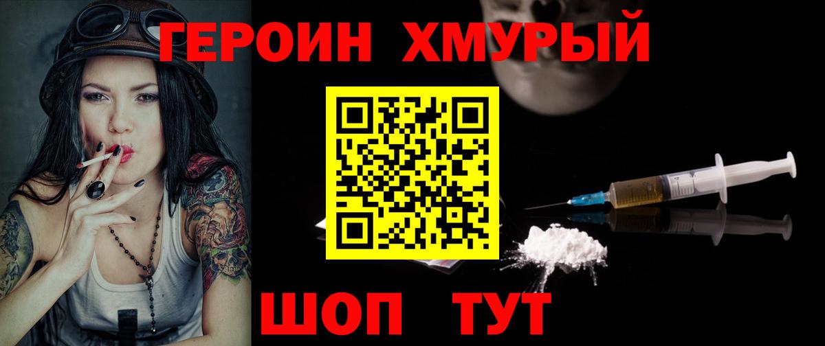 Меф Гуково