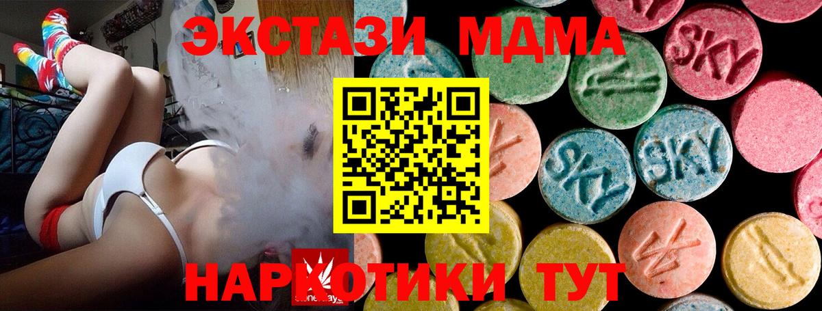 Гуково  MDMA Molly  МДМА  Вход с VPN  МДМА молли 