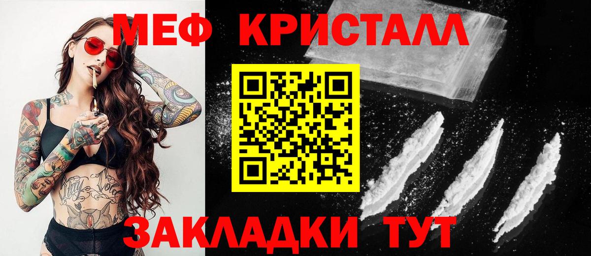 Мефедрон кристаллы  МЯУ-МЯУ  Мефедрон  Гуково  Вход с VPN 