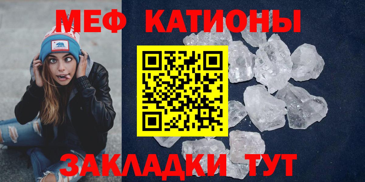 Меф мяу мяу  Гуково