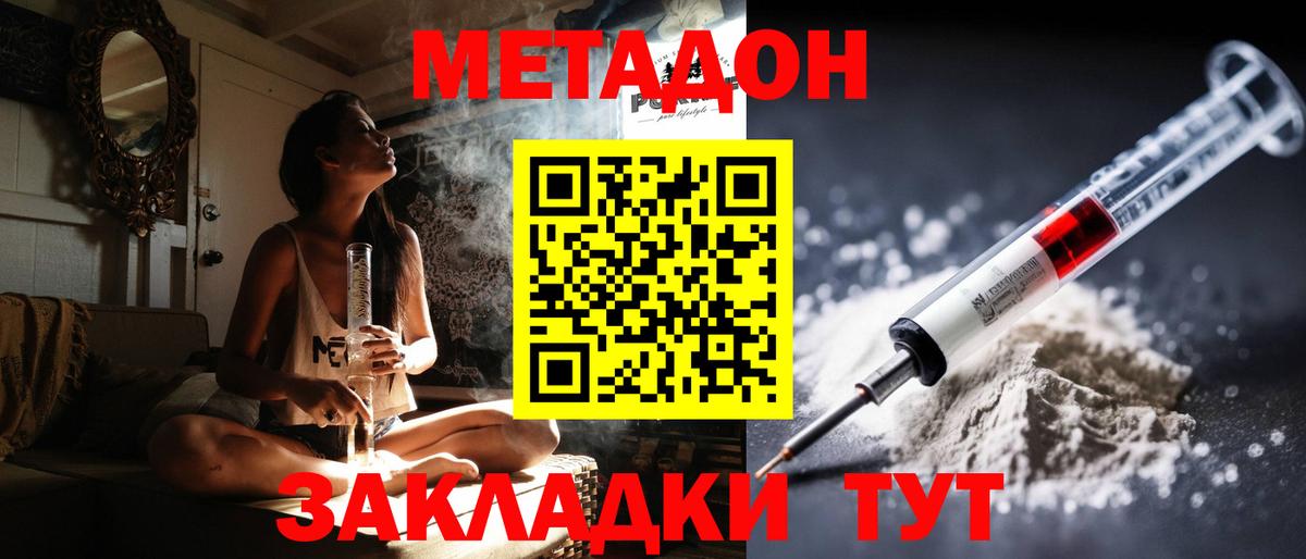 Гуково  Метадон мёд  маркетплейс телеграм  Вход с VPN 