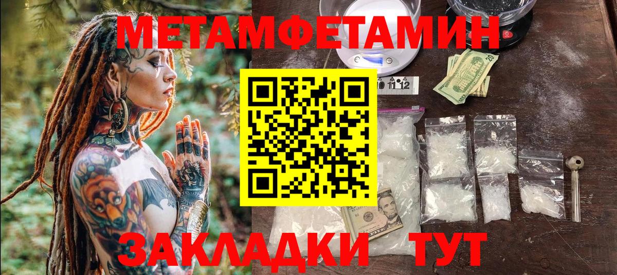 МЕТАМФЕТАМИН кристалл Гуково