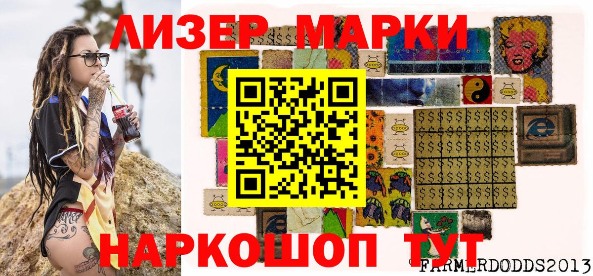Марки 25I-NBOMe  Марки NBOMe 1,5мг  Вход с VPN  как найти   Гуково 
