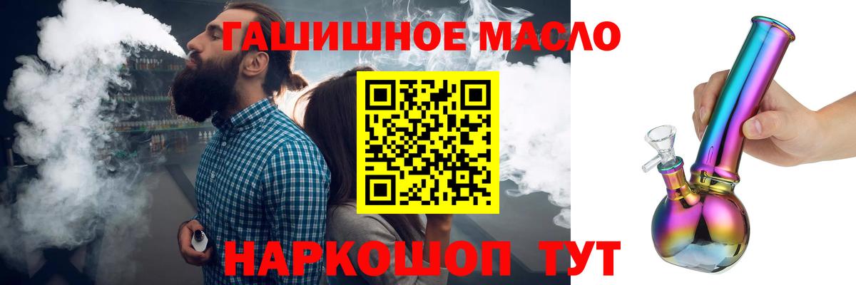 Дистиллят ТГК THC oil Гуково