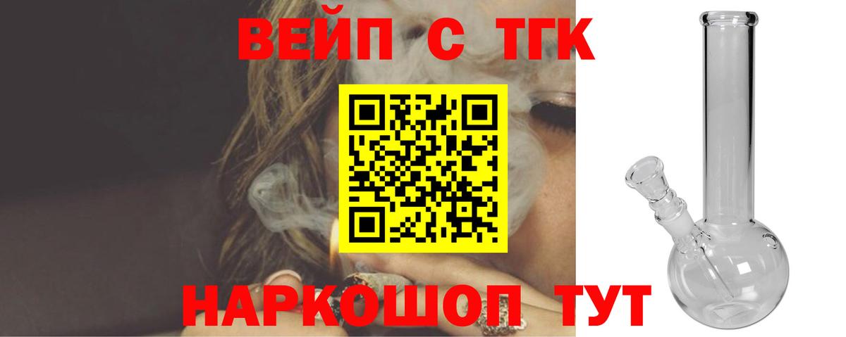 ТГК гашишное масло  Вход с VPN  Гуково 