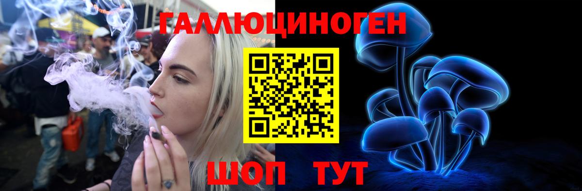 Галлюциногенные грибы ЛСД Гуково