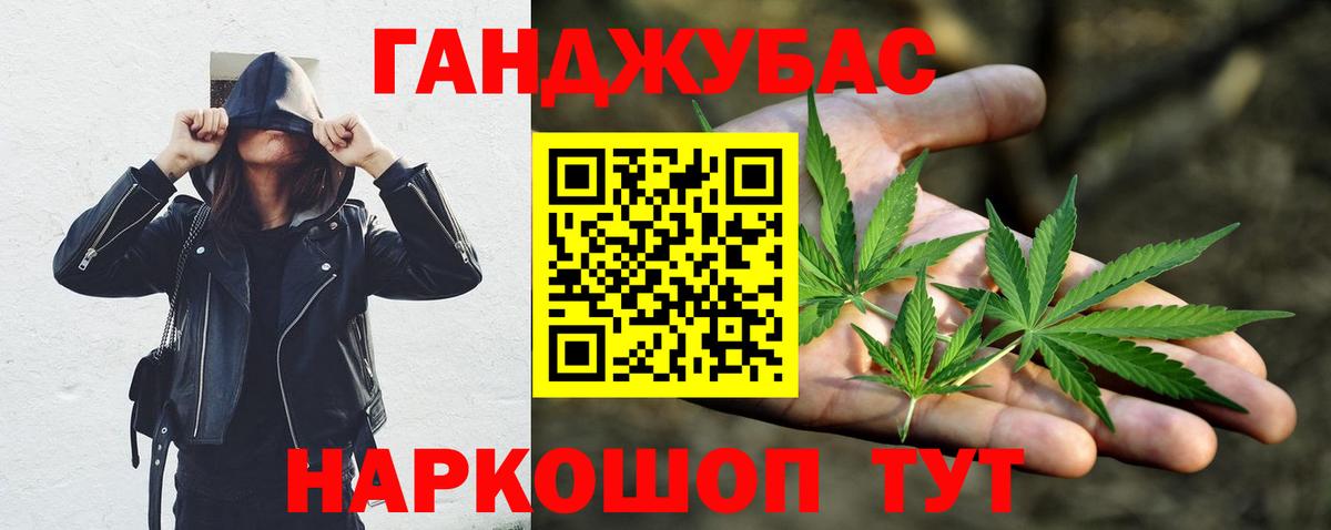 Каннабис индика  Марихуана конопля  Вход с VPN  Гуково 